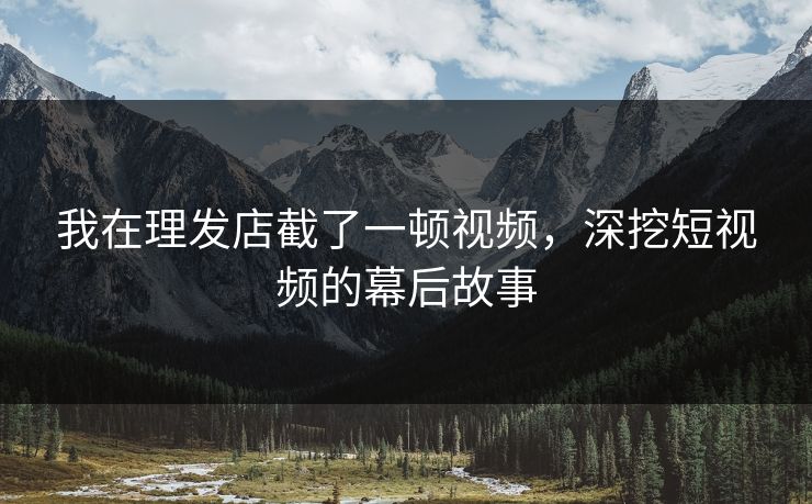 精心制造高良品质